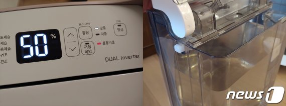 5리터(실제사용 4.2리터) 물통이 다 차면 기기에는 빨갛게 불이 들어오고 작동을 멈춘다 © 뉴스1