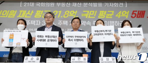 393억원 마포 빌딩 보유.. 국회의원 재산 보유 1위는?