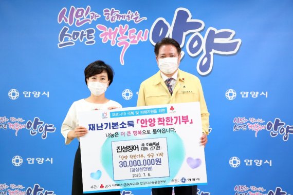 김지현 진성장어 대표 6일 성금 3000만원 최대호 안양시장(오른쪽)에게 전달. 사진제공=안양시