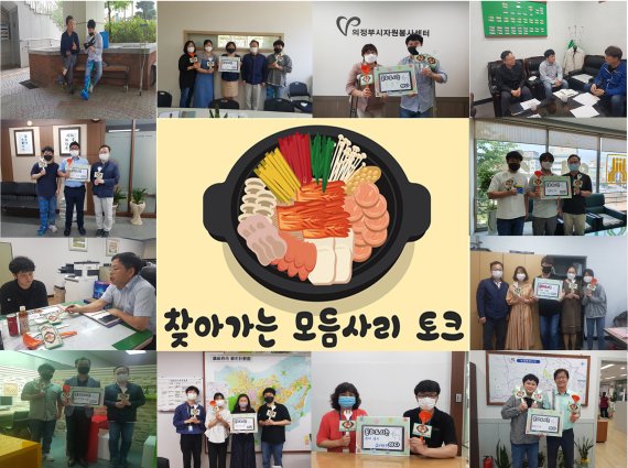 의정부문화재단 ‘찾아가는 모듬사리 토크’. 사진제공=의정부문화재단