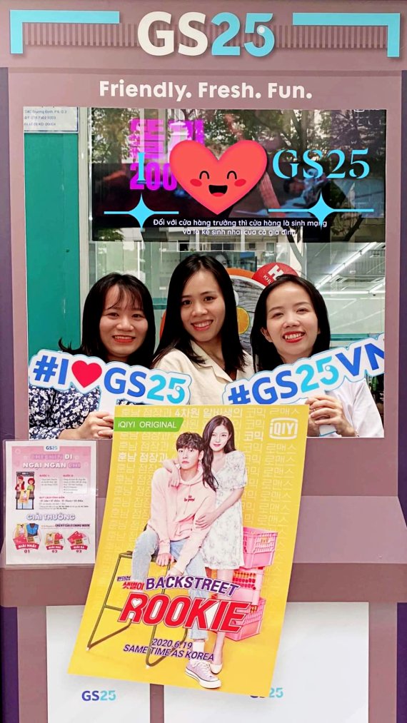 편의점 샛별이 인기에 GS25, 관광 명소로