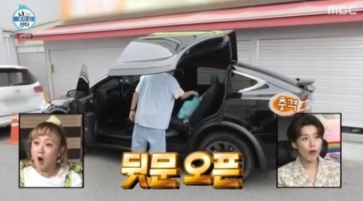 MBC 나혼자 산다 방송화면 갈무리 © 뉴스1