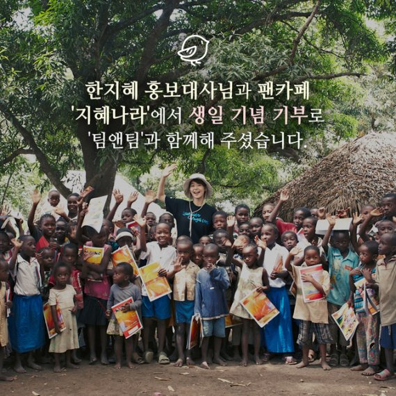 [서울=뉴시스] 국제구호개발 NGO '팀앤팀'의 홍보대사로 활동 중인 배우 한지혜 (사진 = 어썸이엔티) 2020.07.07. photo@newsis.com
