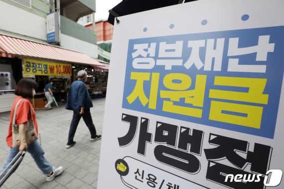 뉴스1 © News1 민경석 기자