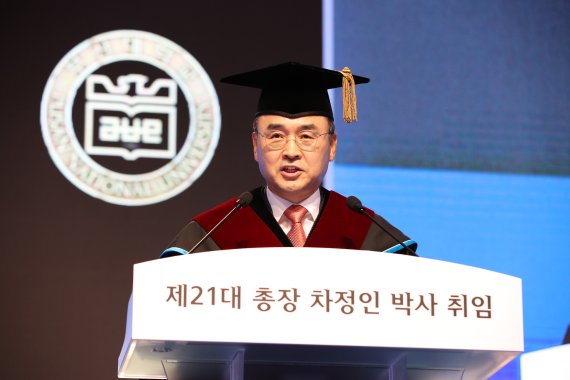 부산대, 제21대 총장 차정인 박사 취임식 개최