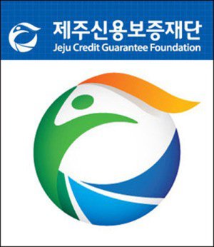 제주도 공공기관 통합채용…제주신용보증재단 45대1
