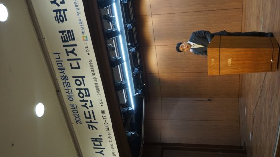 김주현 “카드업계, 종합지급결제업 담당 역량 보여줄 때"