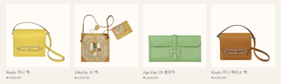 에르메스 온라인몰.© 뉴스1