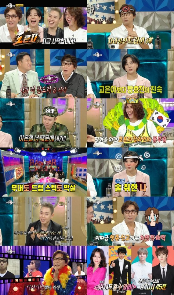 [서울=뉴시스] 8일 방송된 MBC TV 예능물 '라디오스타' (사진 = MBC) 2020.07.09. photo@newsis.com