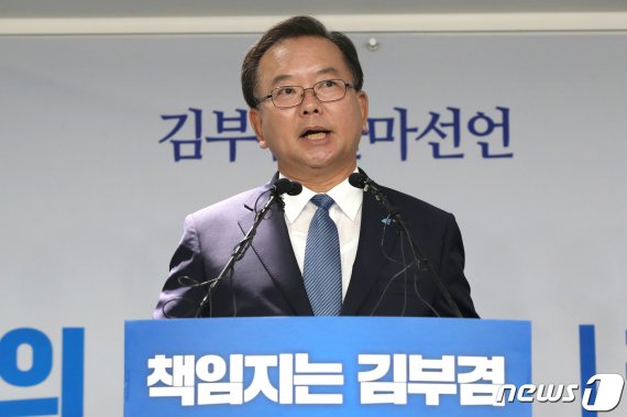 김부겸 더불어민주당 전 의원이 9일 오전 서울 여의도 당사에서 기자회견을 열고 당대표 경선 출마를 선언하고 있다. 뉴스1