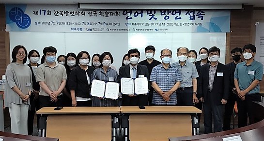 제주연구원 제주학연구센터는 지난 7일 한국방언학회와 학술교류 협약을 체결했다.