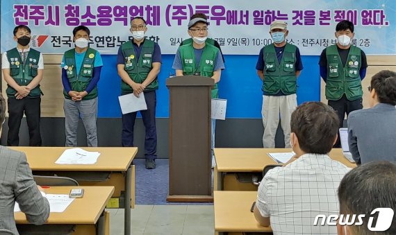 전주 청소용역업체, ‘유령 미화원’에 인건비 2억 지급 의혹