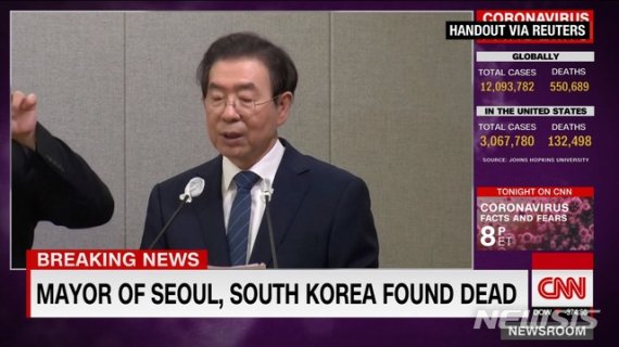 10일 해외 주요 매체들 역시 박원순 서울시장의 사망소식을 속보로 전했다. (사진=CNN 캡처).뉴시스