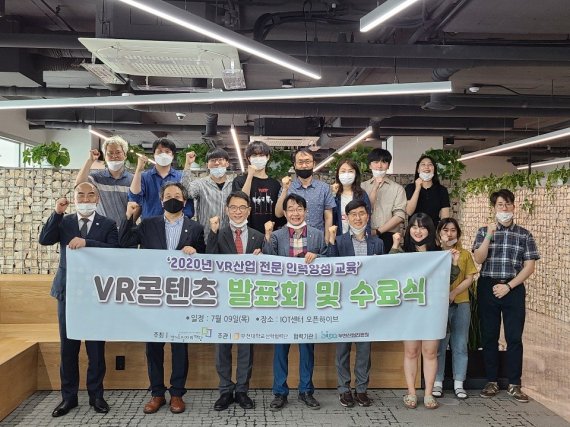 경기도일자리재단, 'VR 전문 인력양성 사업' 콘텐츠 발표회 개최
