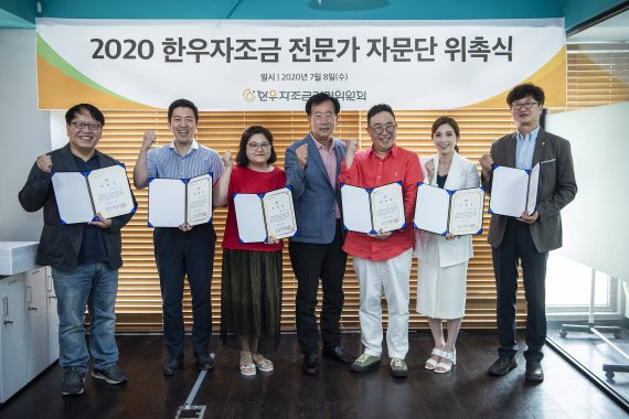 한우자조금, '2020 한우자조금 전문가 자문단' 위촉 - 뉴스 썸네일 이미지