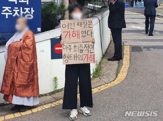 [서울=뉴시스]류인선 기자 = 박원순 서울시장의 빈소가 마련된 서울 종로구 서울대병원 장레식장에서 한 시민이 지난 10일 오후 '박원순을 고발한 피해자분과 연대합니다'는 문구가 적힌 피켓을 들고 있다. 2020.07.10. ryu@newsis.com