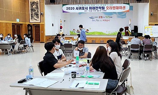 ‘뉴 노멀’ 대응하는 서귀포시…미래전략팀 본격 운영
