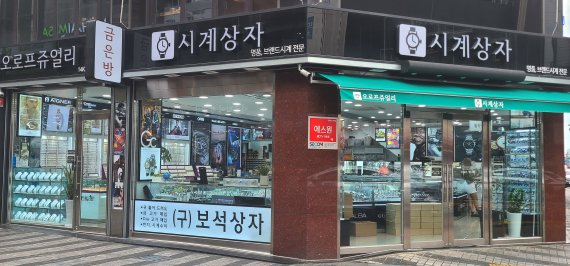 시계상자 오프라인 매장. 시계상자 제공.