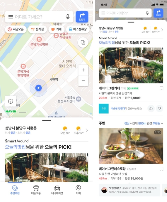 네이버지도에 적용된 네이버 AI 장소추천 스마트어라운드 서비스. 네이버 제공
