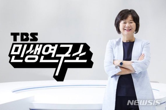 [서울=뉴시스] TBS TV 시사교양프로그램 '민생연구소' 시즌 2 MC 이정미 전 정의당 대표 (사진=TBS 제공) 2020.07.14. photo@newsis.com