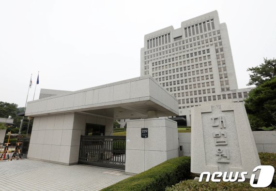 서울 서초구 대법원 청사 전경. /뉴스1 DB