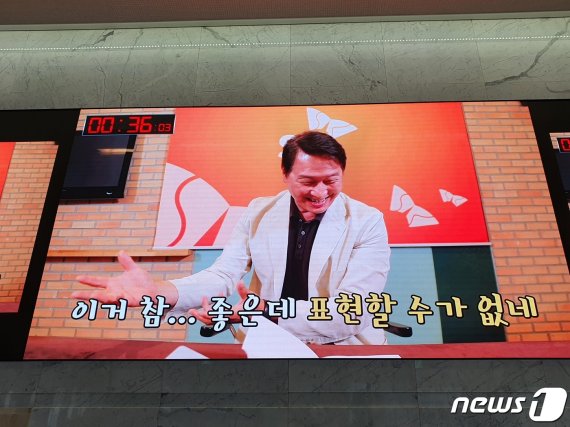 최태원 SK그룹 회장이 사내 방송에 출연하고 있다. © 뉴스1