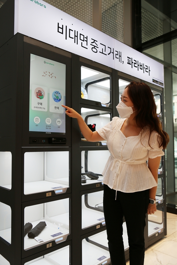 AK플라자, 업계최초 무인 중고거래 자판기 도입