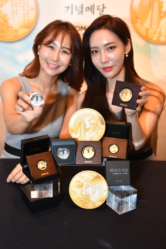 한국조폐공사가 16일 출시한 ‘청산리대첩 승전 100주년 기념메달’을 모델들이 들어보이고 있다.