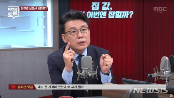 MBC 100분토론에 출연한 진성준 더불어민주당 의원. (사진=MBC 유튜브 캡처). 뉴시스