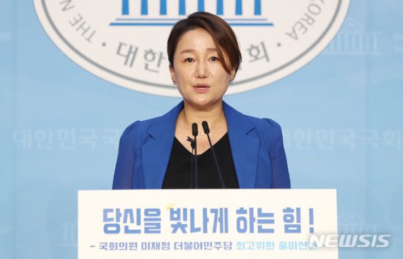 이재정 與최고위원 출마선언..