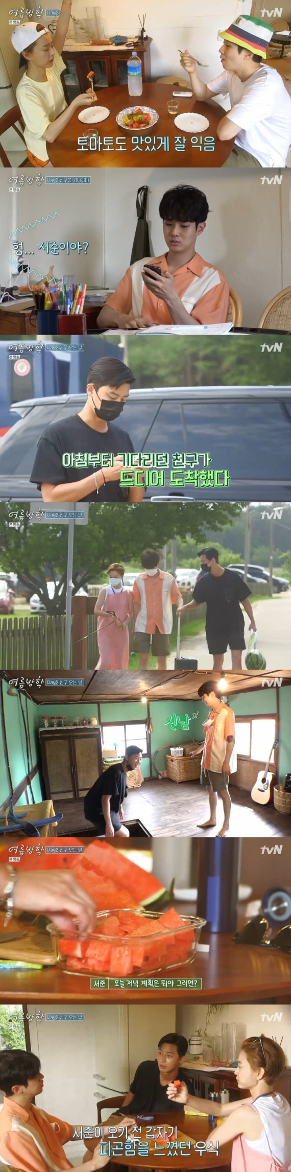 tvN '여름방학' 캡처 © 뉴스1