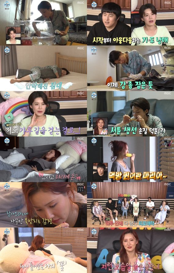 '나 혼자 산다' 캡처 © 뉴스1