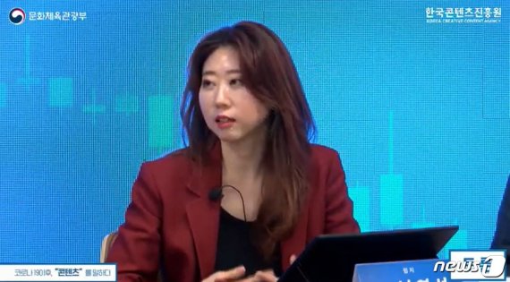 남영선 펍지 본부장.(랜선포럼 캡처)© 뉴스1