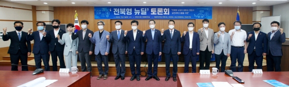 21일 전북도의회 의원총회의실에서 전북형뉴딜의 방향성 정립과 실천과제 도출을 위한 '전북형뉴딜' 토론회에 송하진도지사와 안호영 도당위원장을 비롯한 참석자들이 기념촬영을 하고 있다. 사진=전북도 제공