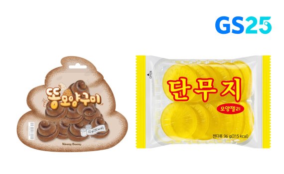 (GS리테일 제공)© 뉴스1