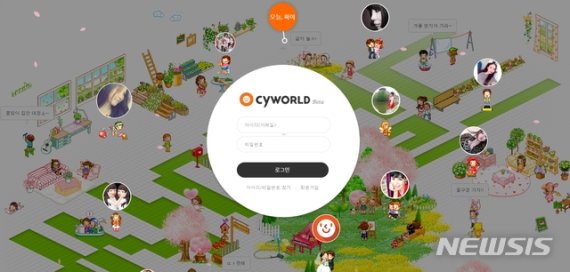 (출처: 싸이월드 홈페이지 캡처)