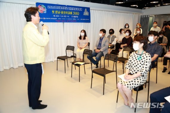 [과천=뉴시스] 박석희 기자 =경기 꿈의학교 과천 학습공동체 회의 현장.