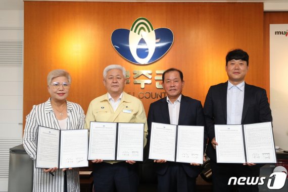 24일 전북 무주군은 ‘농업회사법인 피그말리온 허브’, ‘무주덕유산 반딧골영농조합법인’, ‘농업회사법인 카소돔’과 (예비)사회적기업 일자리 창출 지원 약정을 체결하고 있다.(무주군제공)2020.7.24/뉴스1