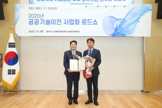 재료연구소, 공공특허 기술이전 우수기관 선정