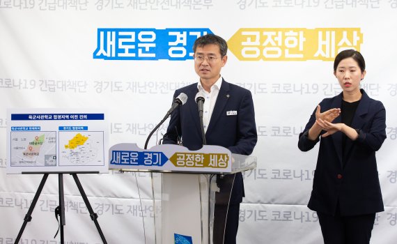 경기도, '육군사관학교' 접경지역 이전 건의