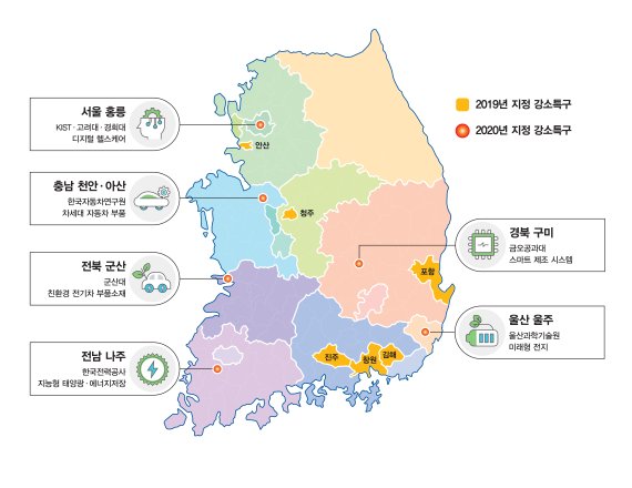 강소연구개발특구, 서울 홍릉 등 6곳 지정