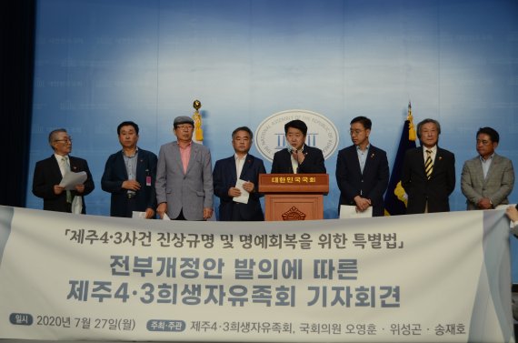 오영훈, '제주4·3사건 특별법' 대표발의.."국민적 공감대 형성됐다"