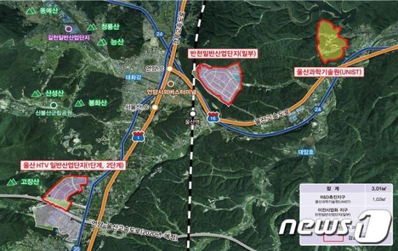 울산 울주 강소연구개발특구 (울산시 제공)© 뉴스1