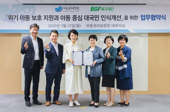 BGF복지재단, 아동권리보장원 손잡고 위기 아동 보호 지원