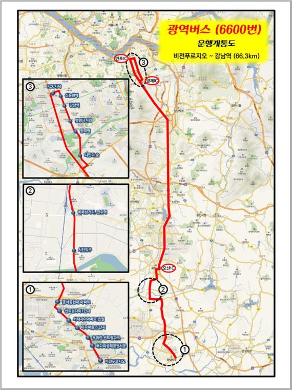 평택~서울강남 6600번 직행좌석형 '광역버스 신설 운행'