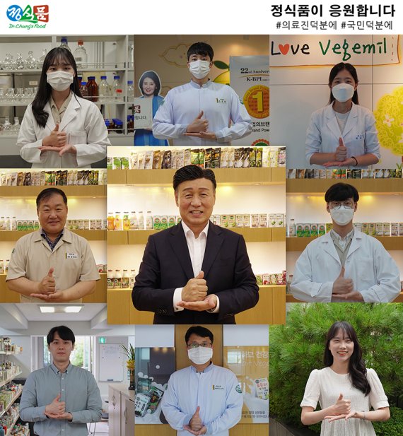 이순구 정식품 대표이사(가운데)와 임직원들이 충북 청주시에 위치한 정식품 청주공장 및 서울 사무소에서 ‘덕분에 챌린지’ 캠페인에 참여했다.