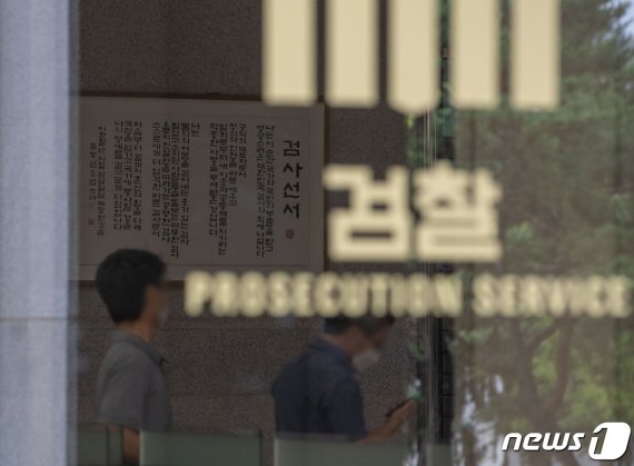 서울 서초구 서울중앙지방검찰청의 모습. 2020.7.22/뉴스1 © News1 이재명 기자