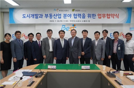 한국부동산연구원, 부천도시공사와 업무협약
