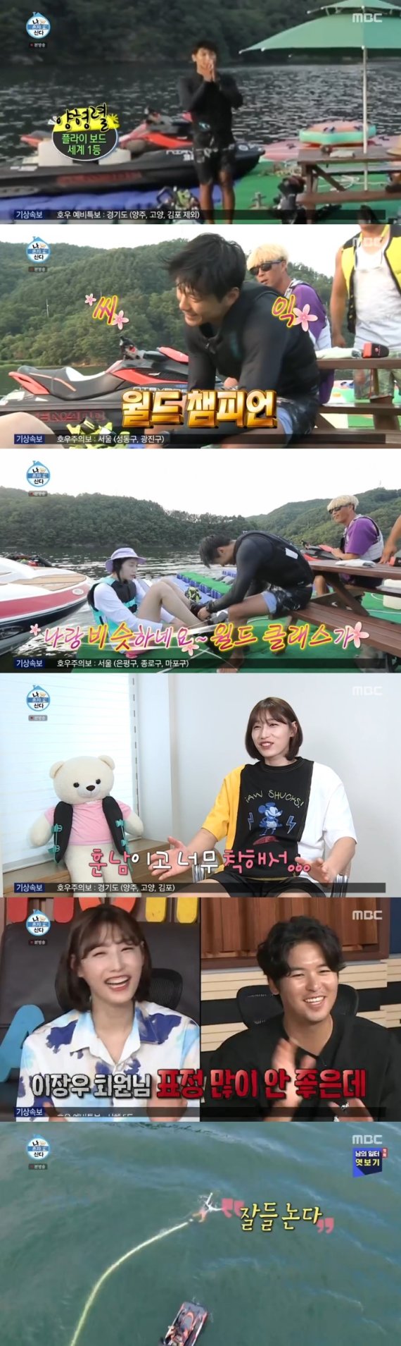 MBC '나 혼자 산다' 캡처 © 뉴스1