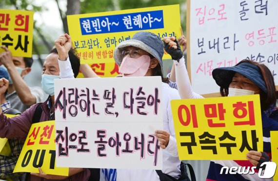 전피연, 신천지 이만희 총회장 구속에 한마디 "막힌.."